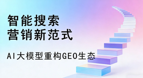 洛川县全域优化生态，构建品牌全网协同、区域深耕的流量增长体系