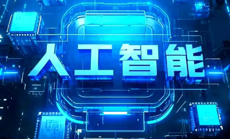 洛川县商业化落地稳步推进 主流AI产品持续拓展企业级服务应用边界