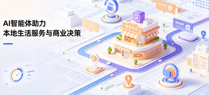 洛川县线下门店经营升级：AI 智能体 Geo 优化赋能连锁商业全域经营决策