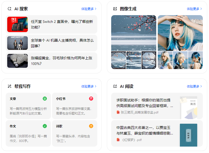 洛川县智能搜索迎来升级 豆包搜索优化重塑线上内容运营方式