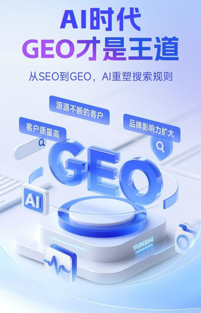 标准化赋能洛川县本地数字营销 国硕AI重构国内GEO优化服务新生态